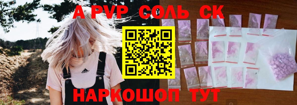 APVP  Вход с VPN  Alfa_PVP мука  Alfa_PVP Crystall  Туймазы  A-PVP СК КРИС 