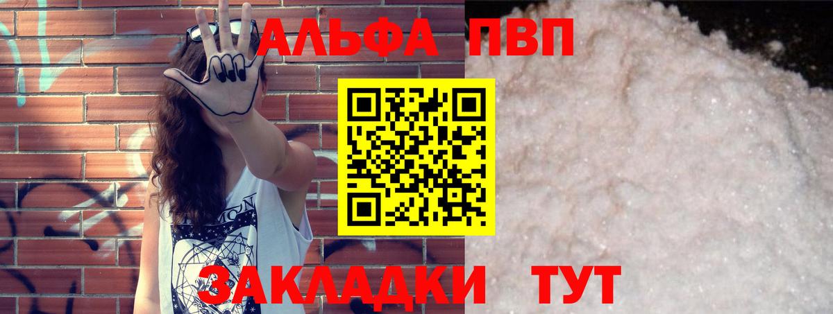 Alpha-PVP кристаллы Туймазы