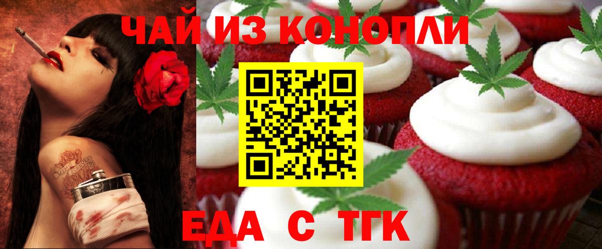 Туймазы  Canna-Cookies марихуана  Вход с VPN 