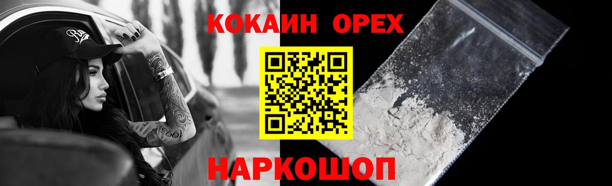 COCAIN Перу Туймазы