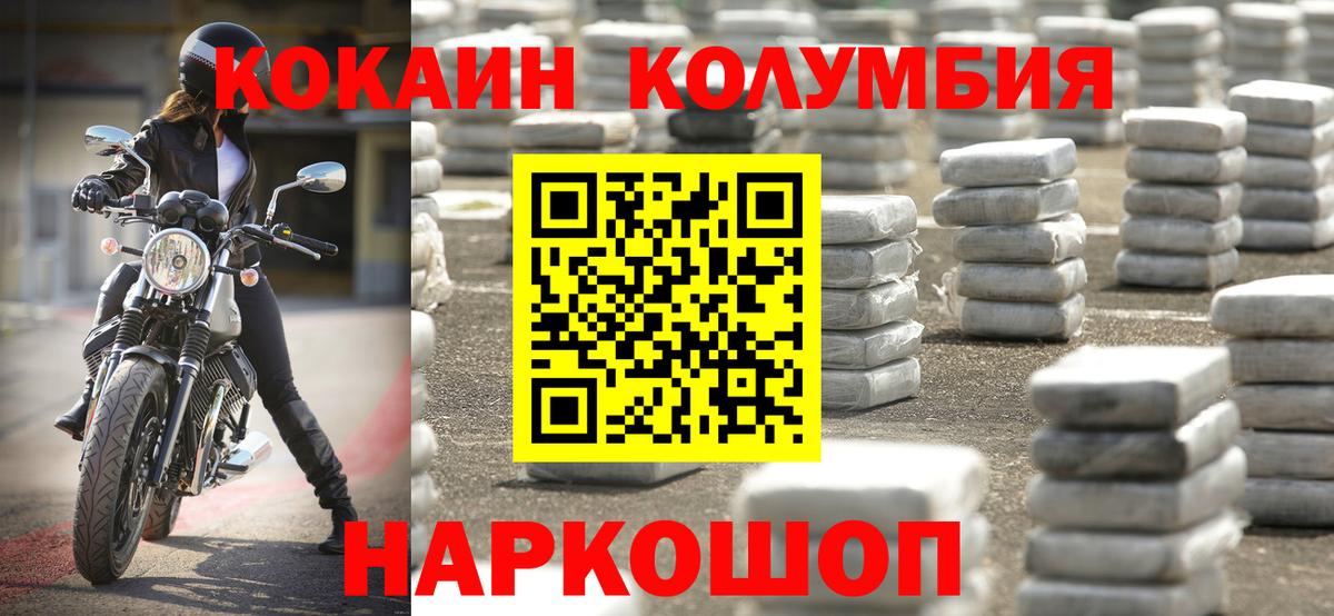 Кокаин VHQ  Вход с VPN  цены наркотик  Туймазы  COCAIN 
