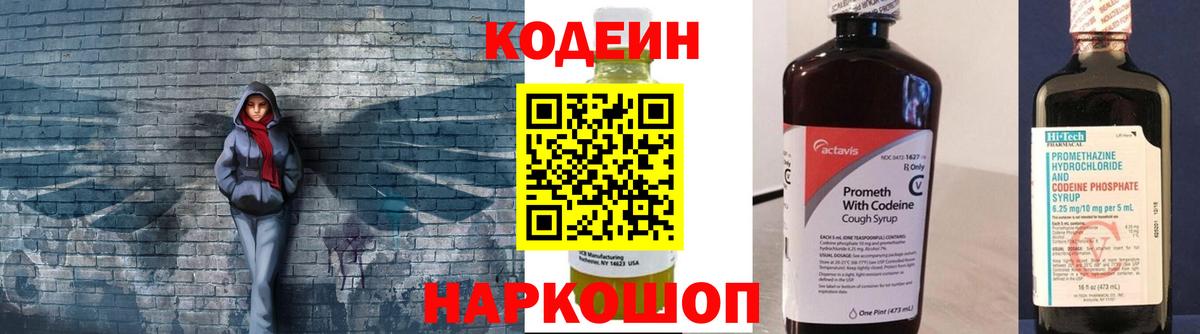 Codein напиток Lean (лин)  Кодеиновый сироп Lean напиток Lean (лин)  Туймазы  Вход с VPN 