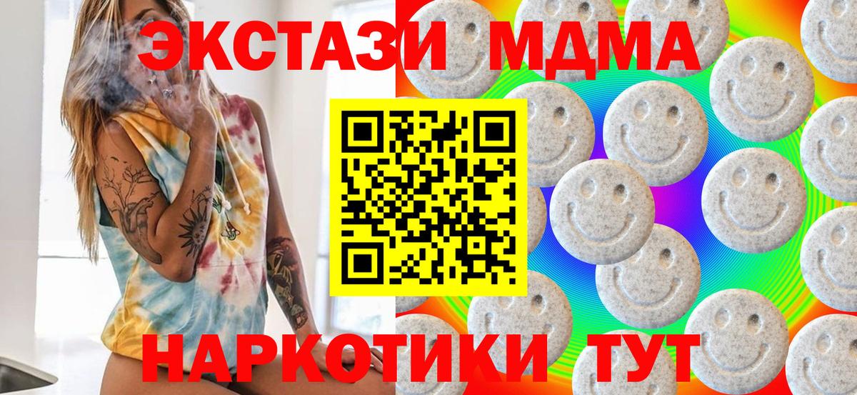 Ecstasy  Ecstasy mix  Вход с VPN  Туймазы  где можно купить   Экстази TESLA 