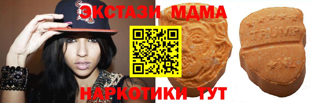 Ecstasy 280 MDMA Туймазы