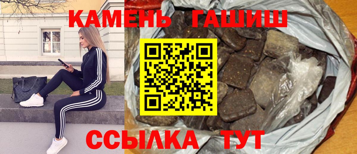 Гашиш  Гашиш Изолятор  Вход с VPN  Туймазы 