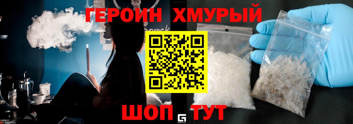 Героин  Героин герыч  Вход с VPN  Туймазы 