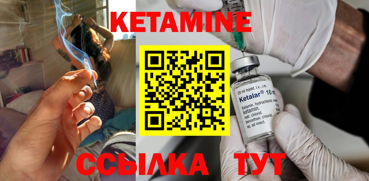 Туймазы  КЕТАМИН ketamine  Вход с VPN  КЕТАМИН VHQ 