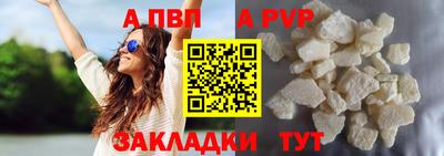 apvp Кулебаки