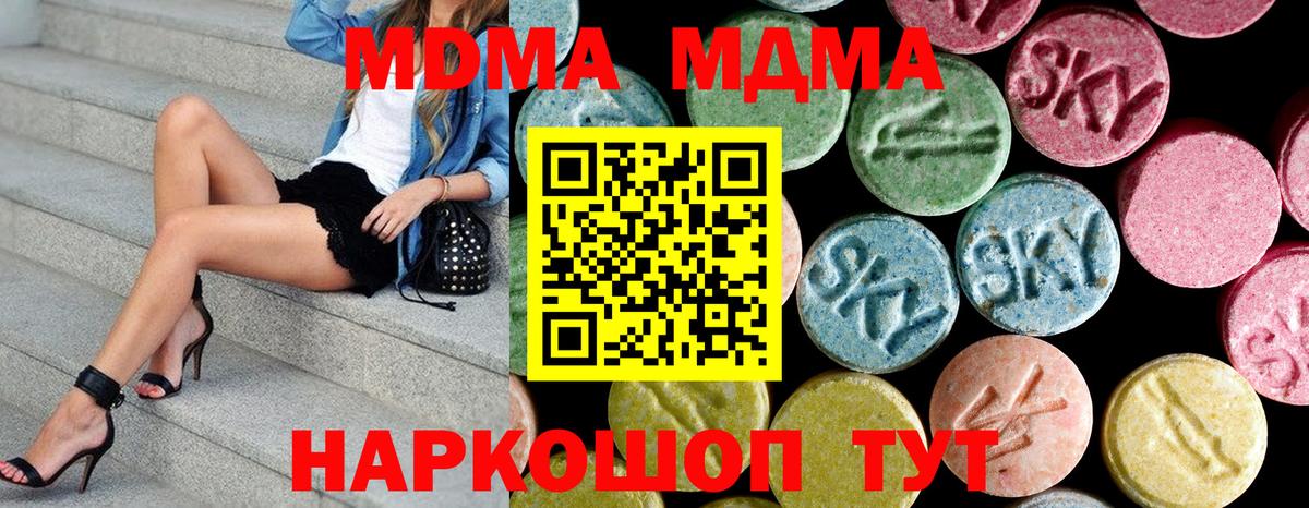 MDMA Molly  Вход с VPN  Туймазы  MDMA молли 