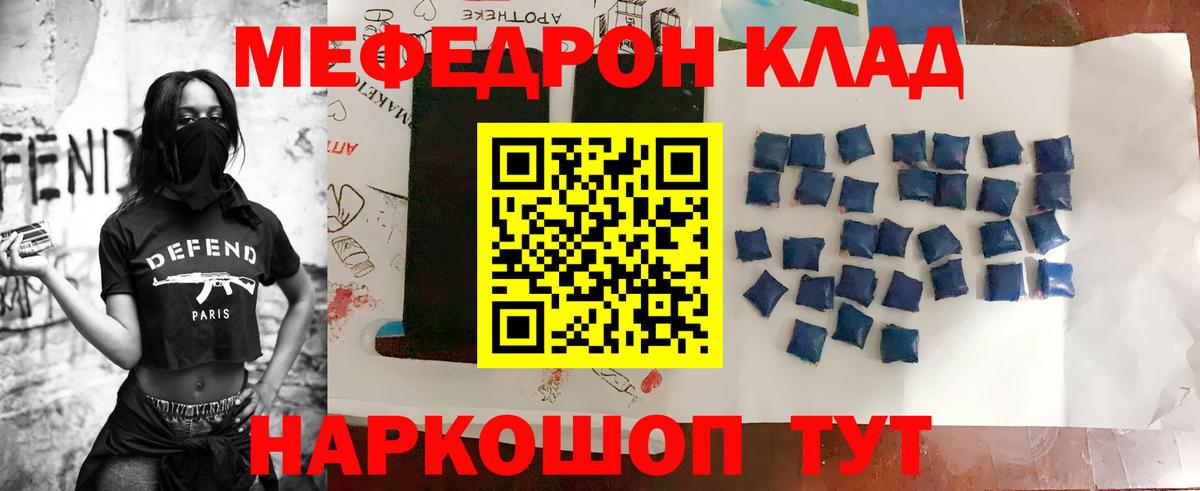 Туймазы  Меф 4 MMC  МЕФ  Вход с VPN  МЯУ-МЯУ мяу мяу 