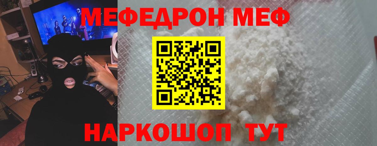 МЕФ кристаллы Туймазы