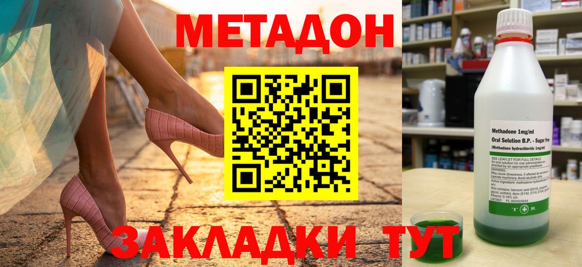 МЕТАДОН кристалл  Метадон кристалл  Вход с VPN  Туймазы 